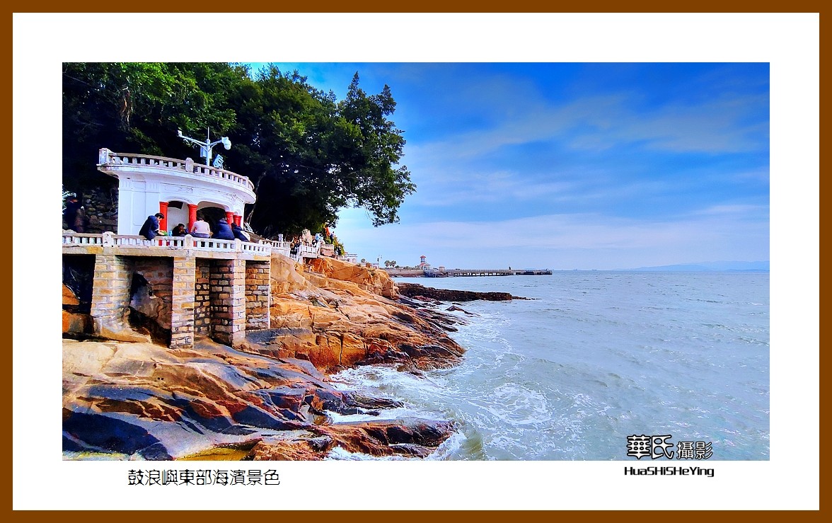 2022南行慢游（福建060）—鼓浪屿东部海滨景色（厦门市）