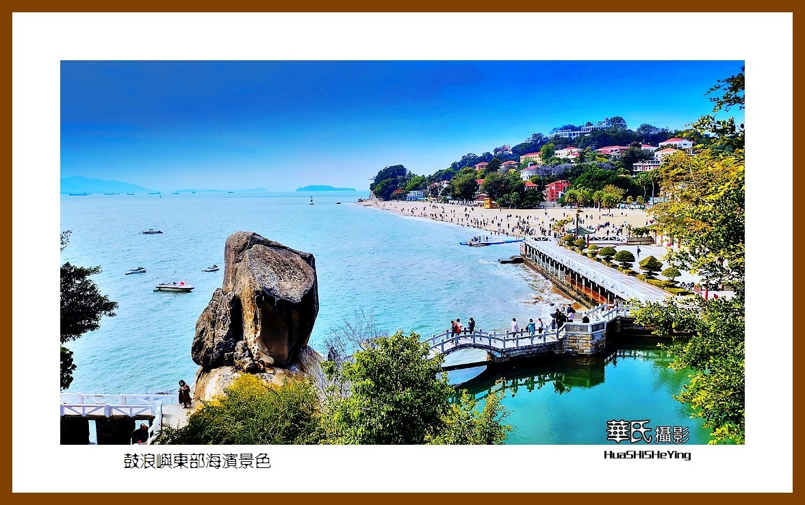 2022南行慢游（福建060）—鼓浪屿东部海滨景色（厦门市）