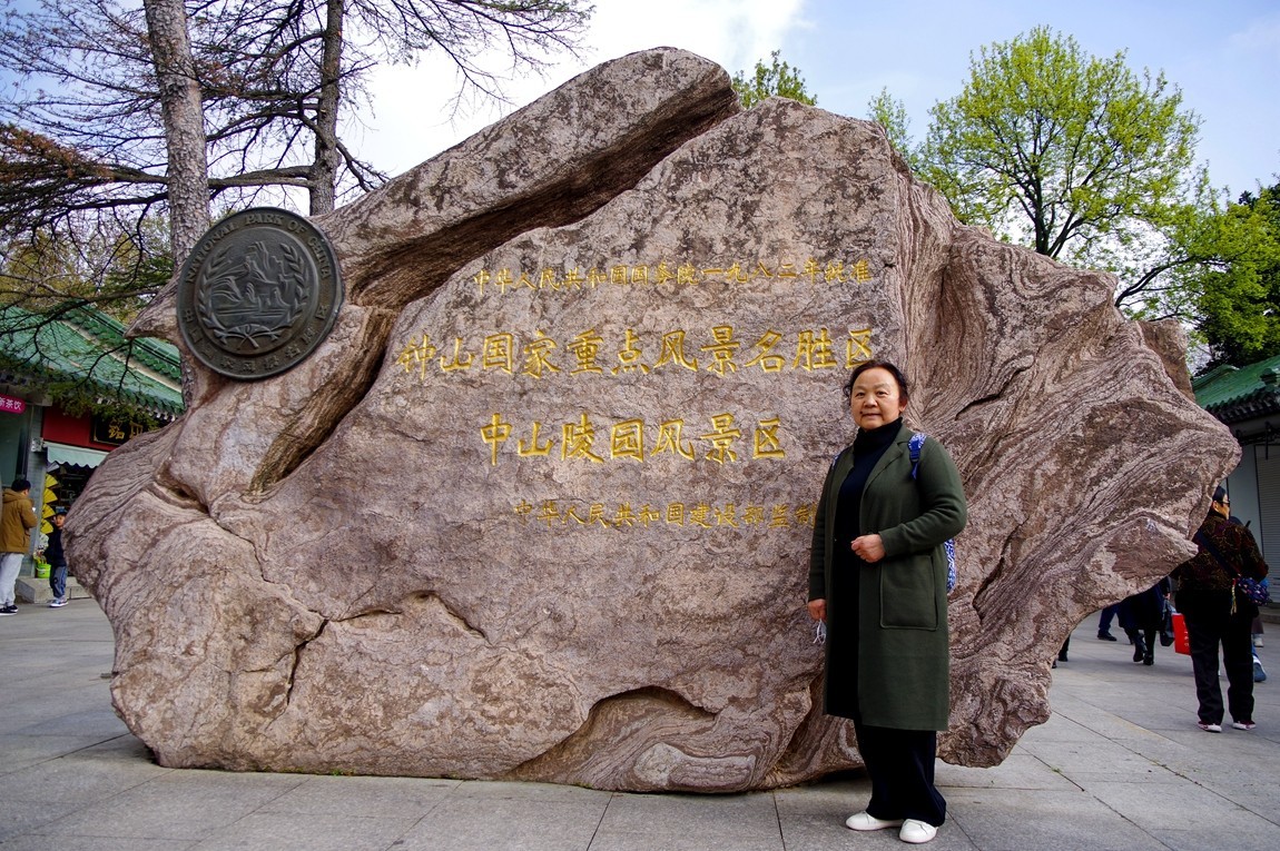 南京--拜谒中山陵【2】