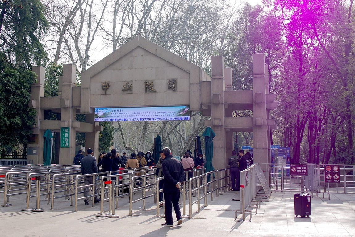 南京--拜谒中山陵【2】