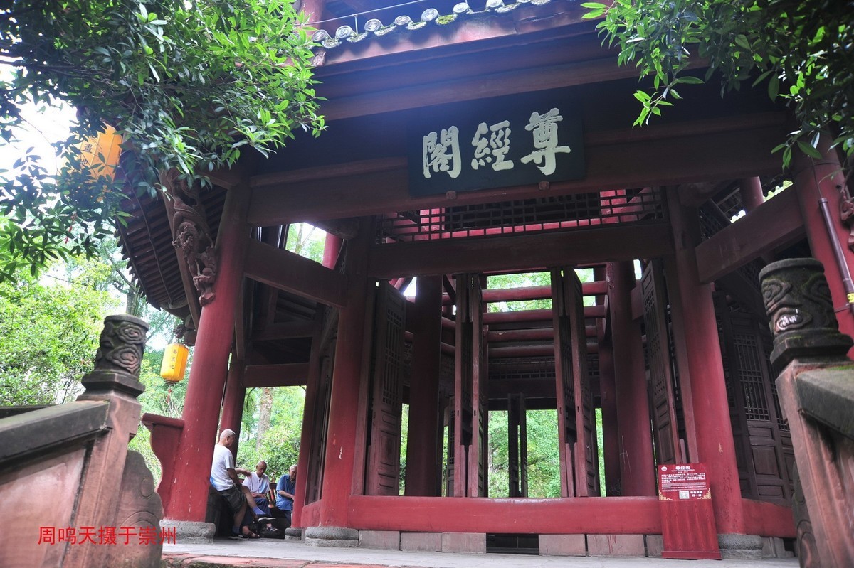 四川省内四大文庙之一崇州文庙