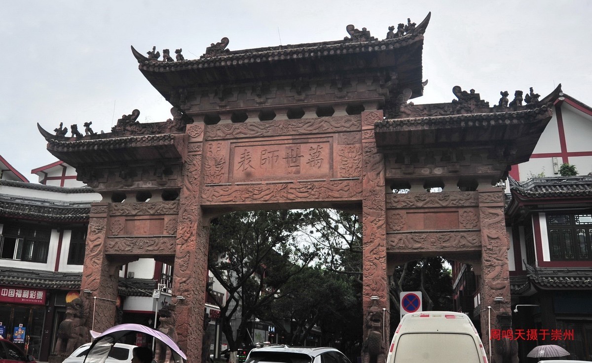 四川省内四大文庙之一崇州文庙