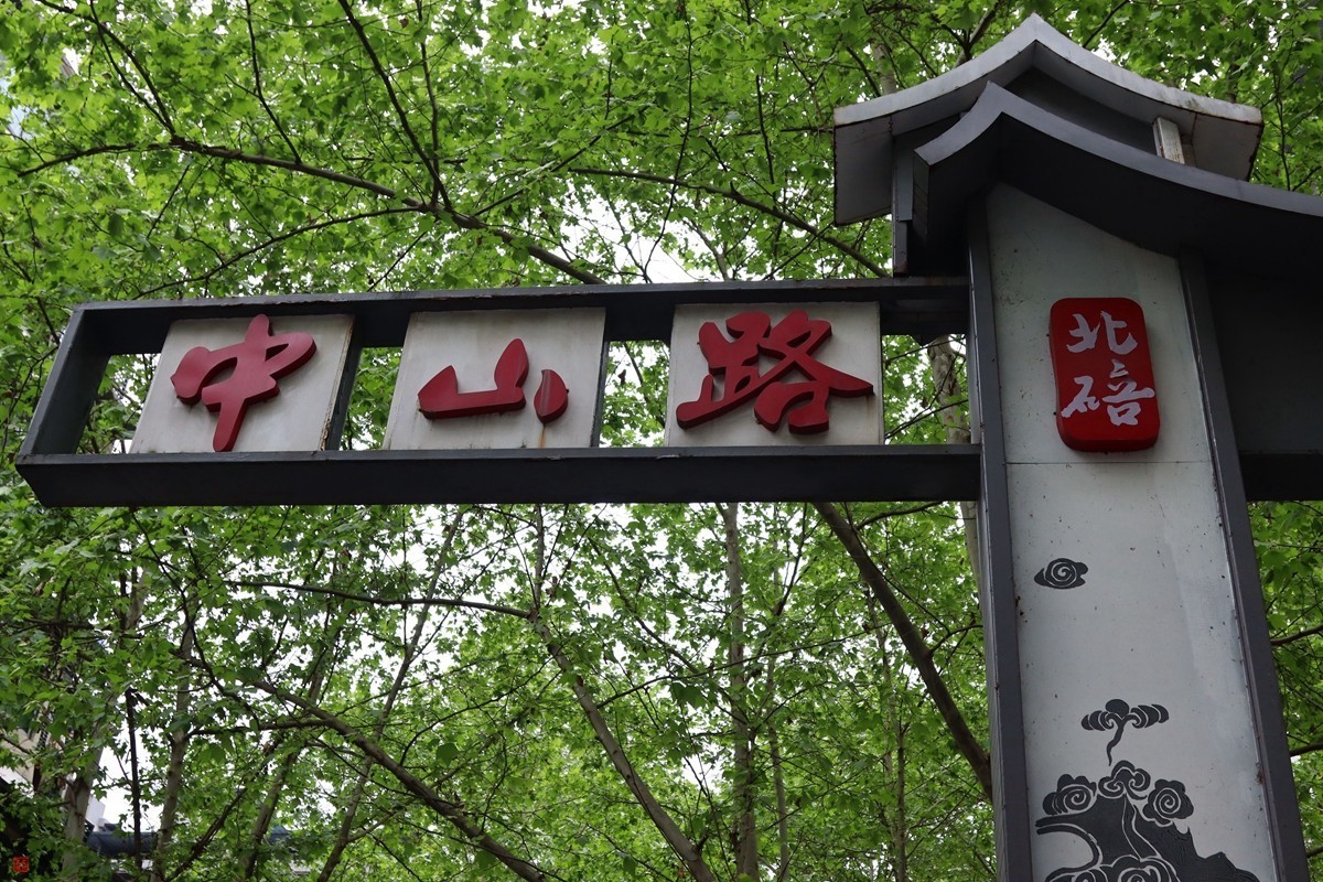 收了台佳能末代入门单反——200d二代试拍 （9）