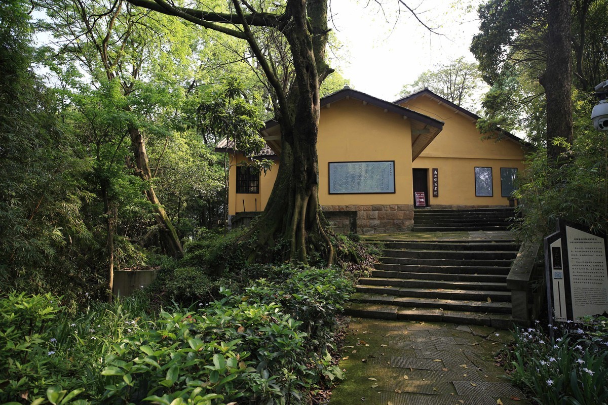 抗战时期国民政府南山官邸