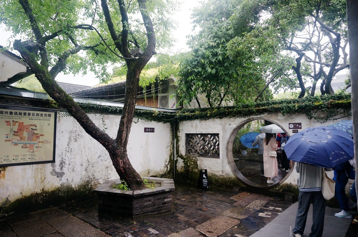 鲁迅故居——绍兴掠影