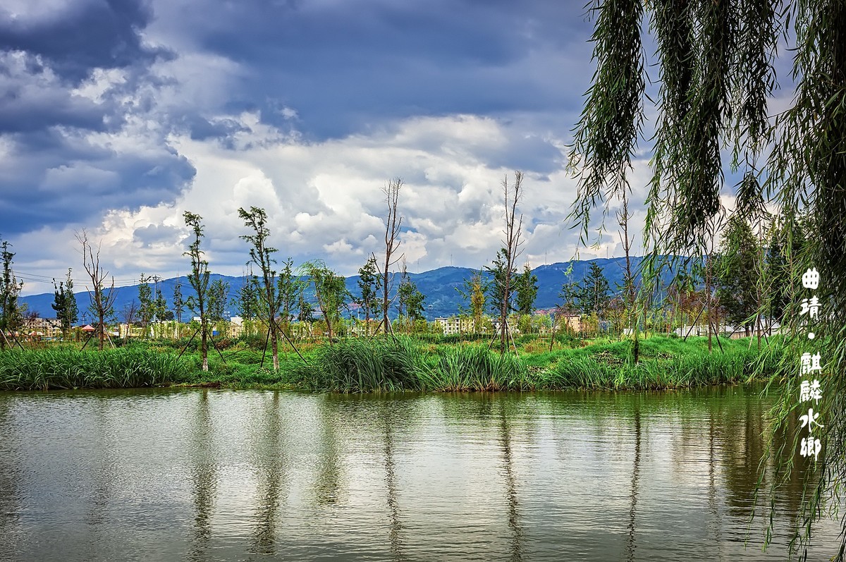 曲靖 · 麒麟水乡（2）