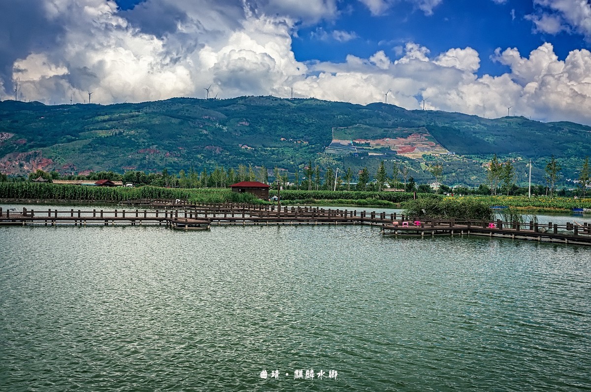 曲靖 · 麒麟水乡（2）