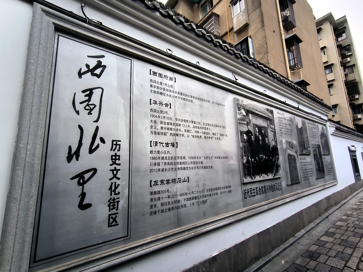 漫步星城 走街串巷（556）历史文化街区