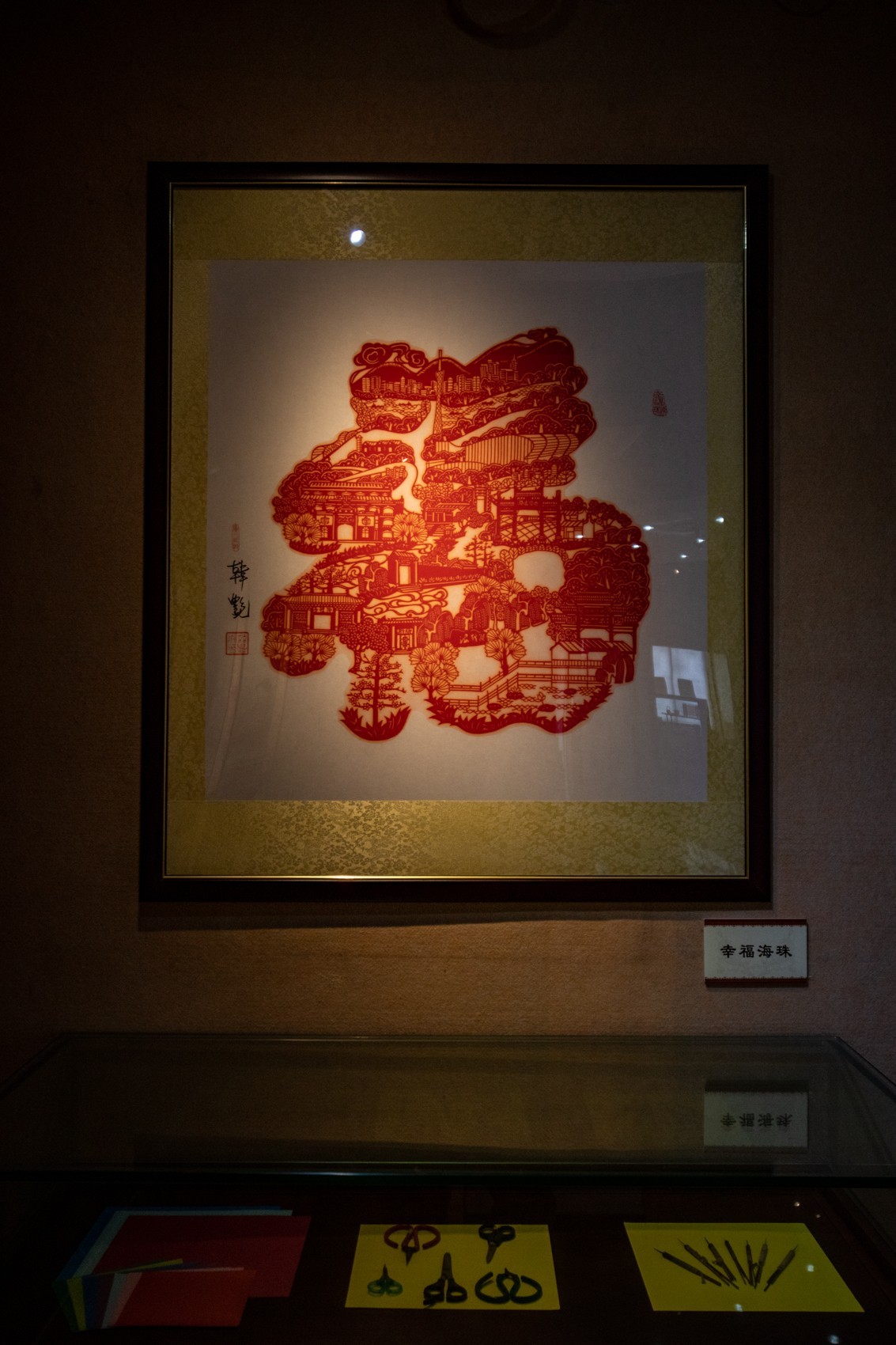 广州剪纸（5）完