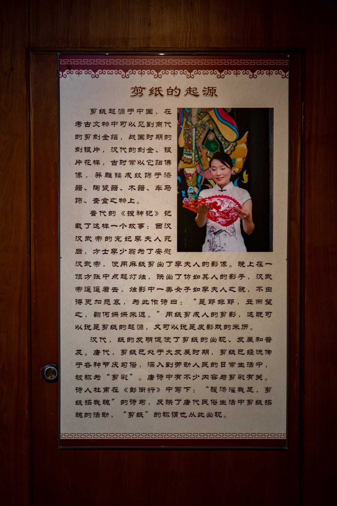 广州剪纸（5）完