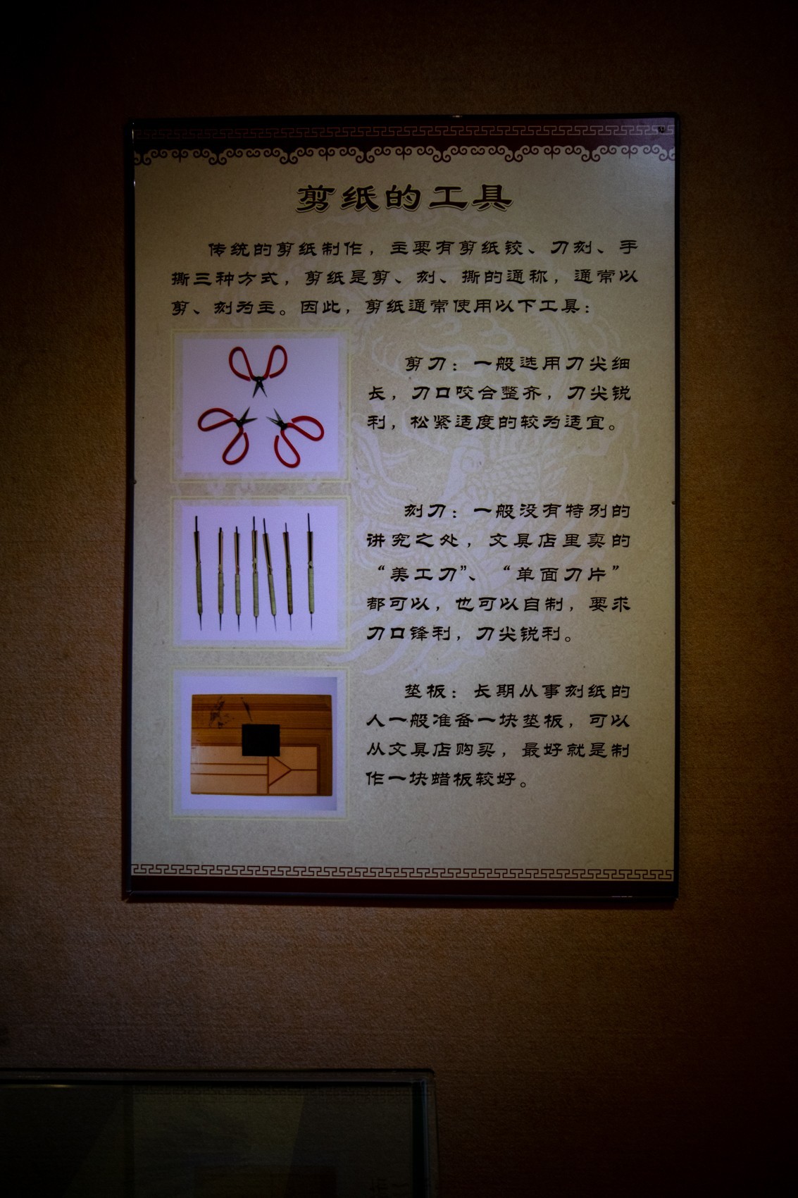 广州剪纸（5）完