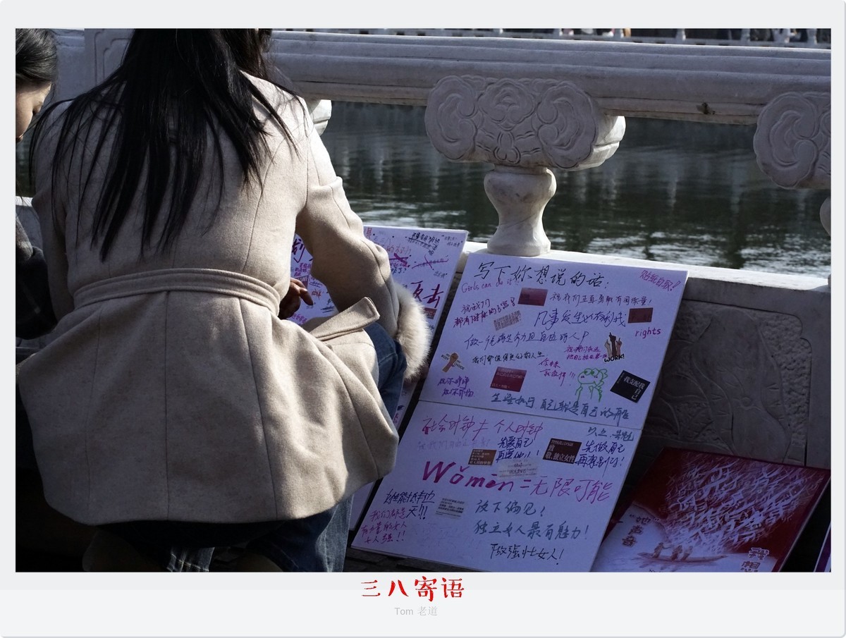 三八节后海纪实！