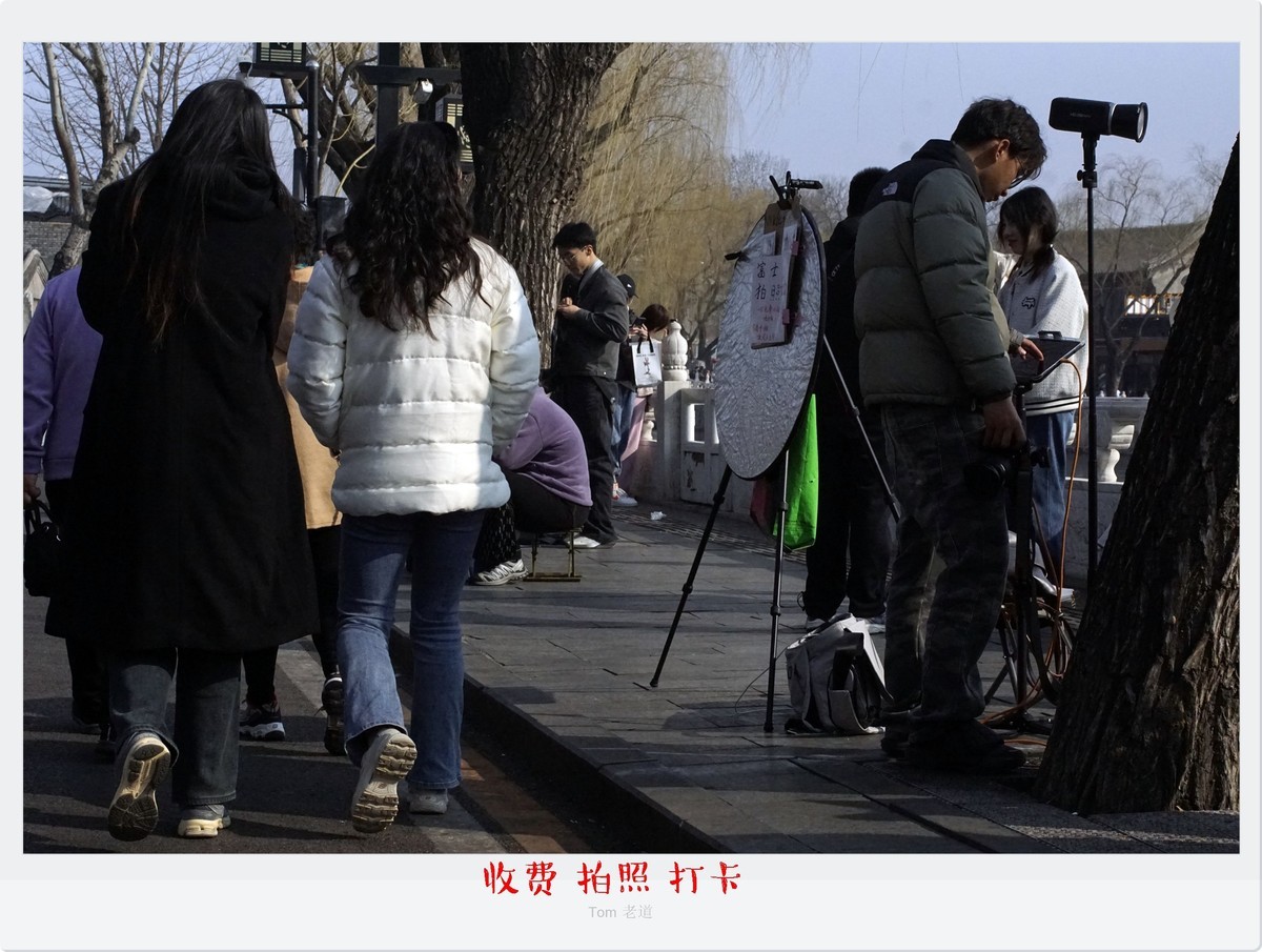 三八节后海纪实！