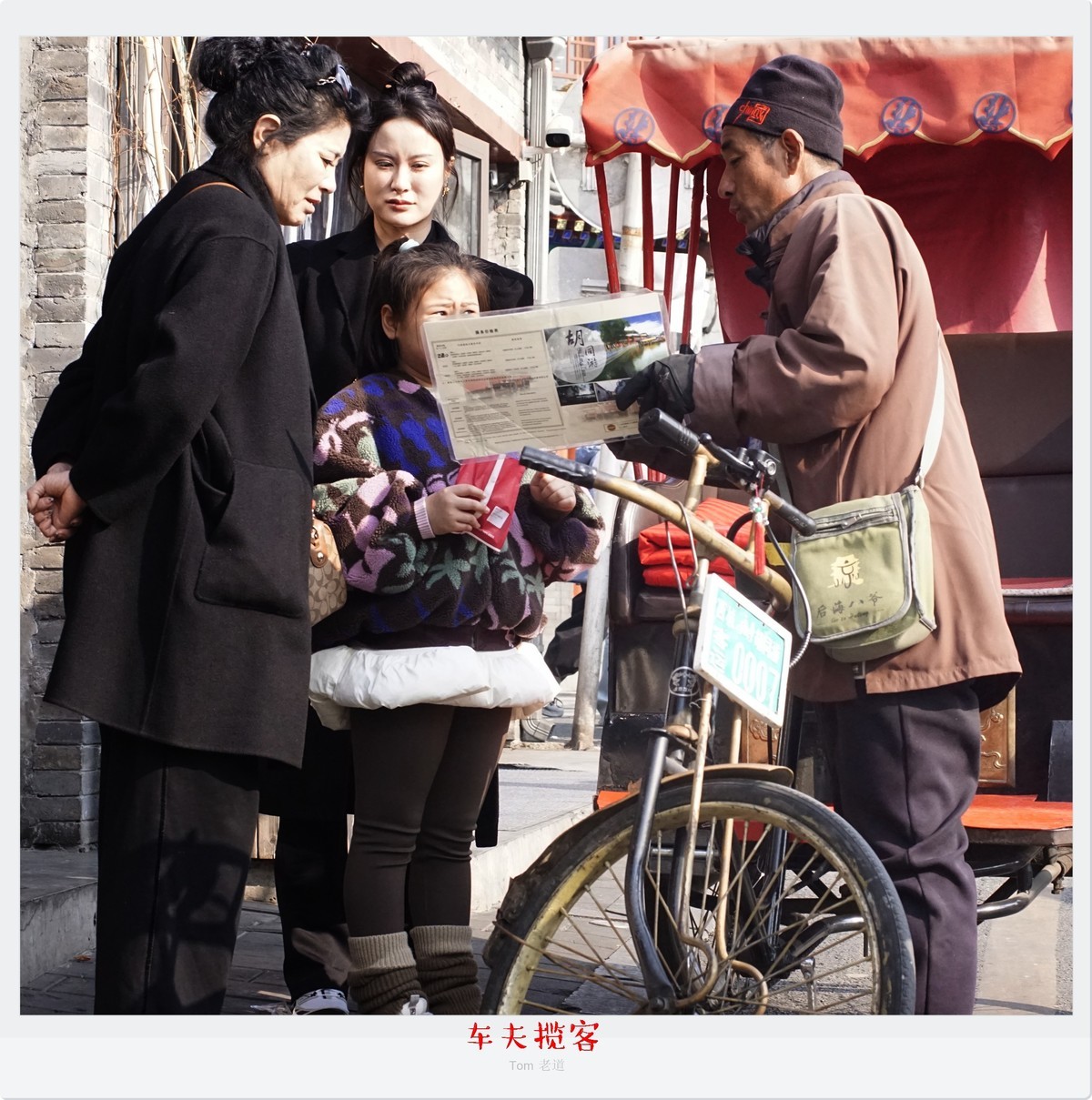 三八节后海纪实！