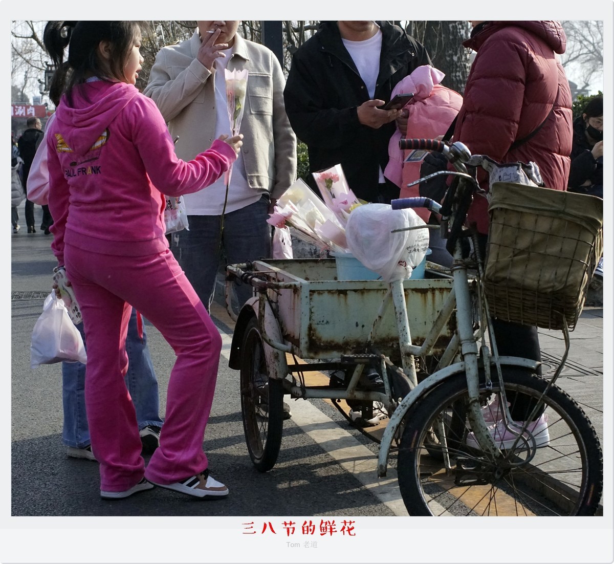 三八节后海纪实！