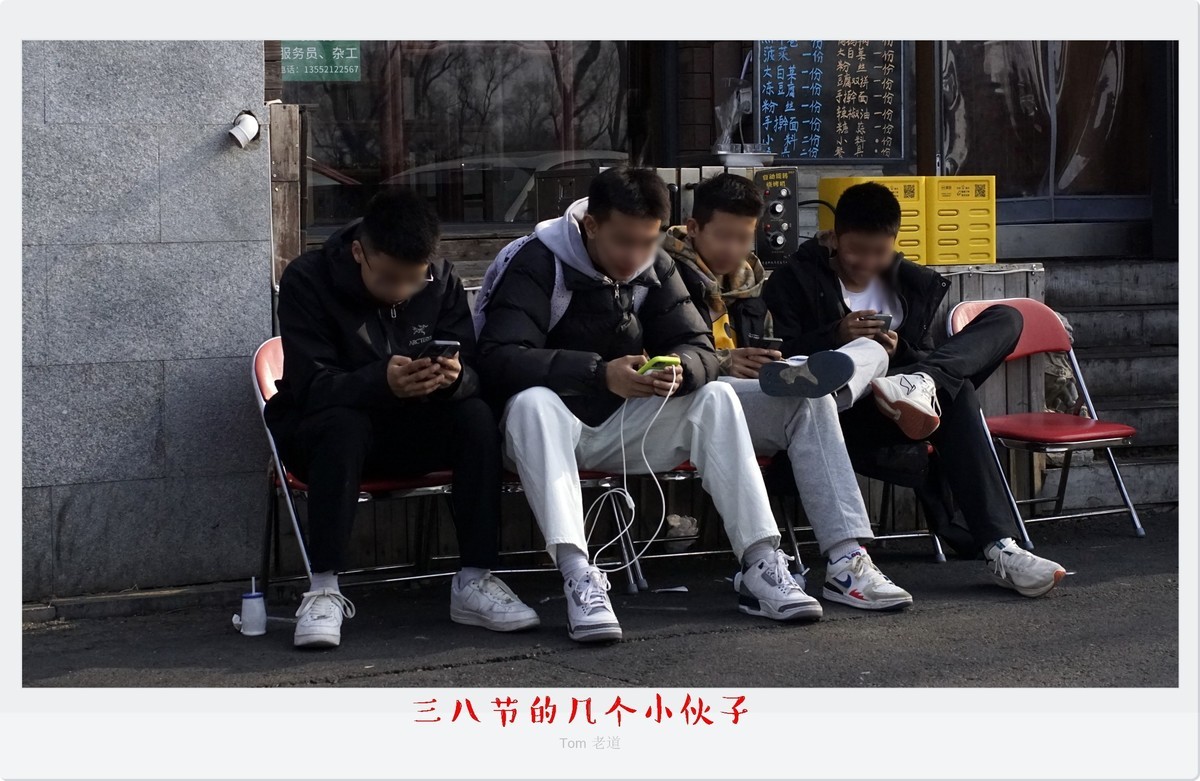 三八节后海纪实！