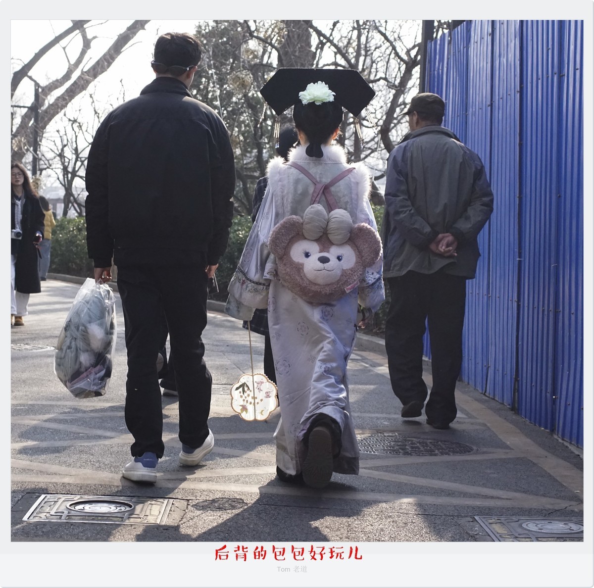 三八节后海纪实！