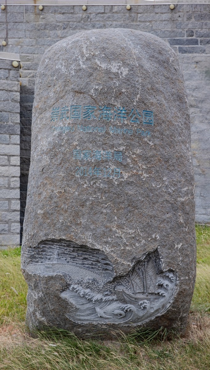 石刻