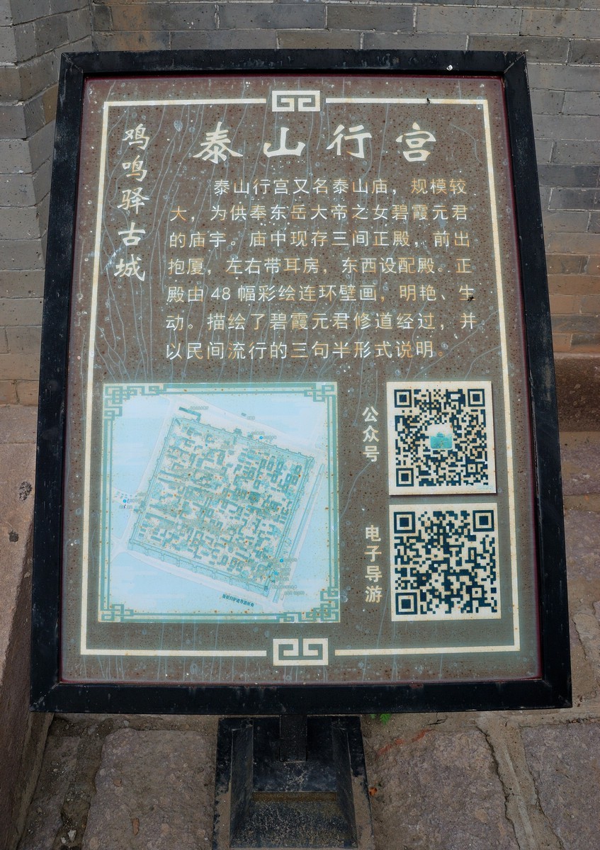 鸡鸣驿古城      3/4