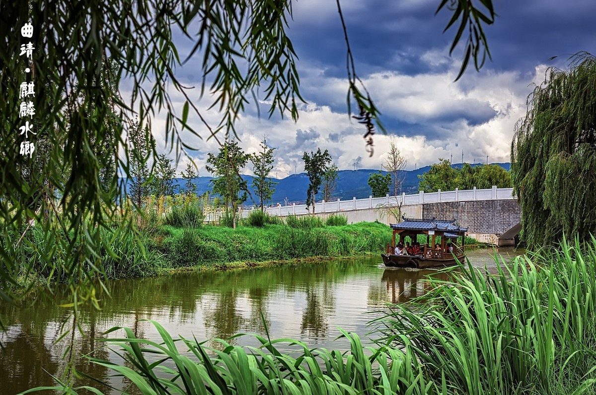 曲靖 · 麒麟水乡（2）