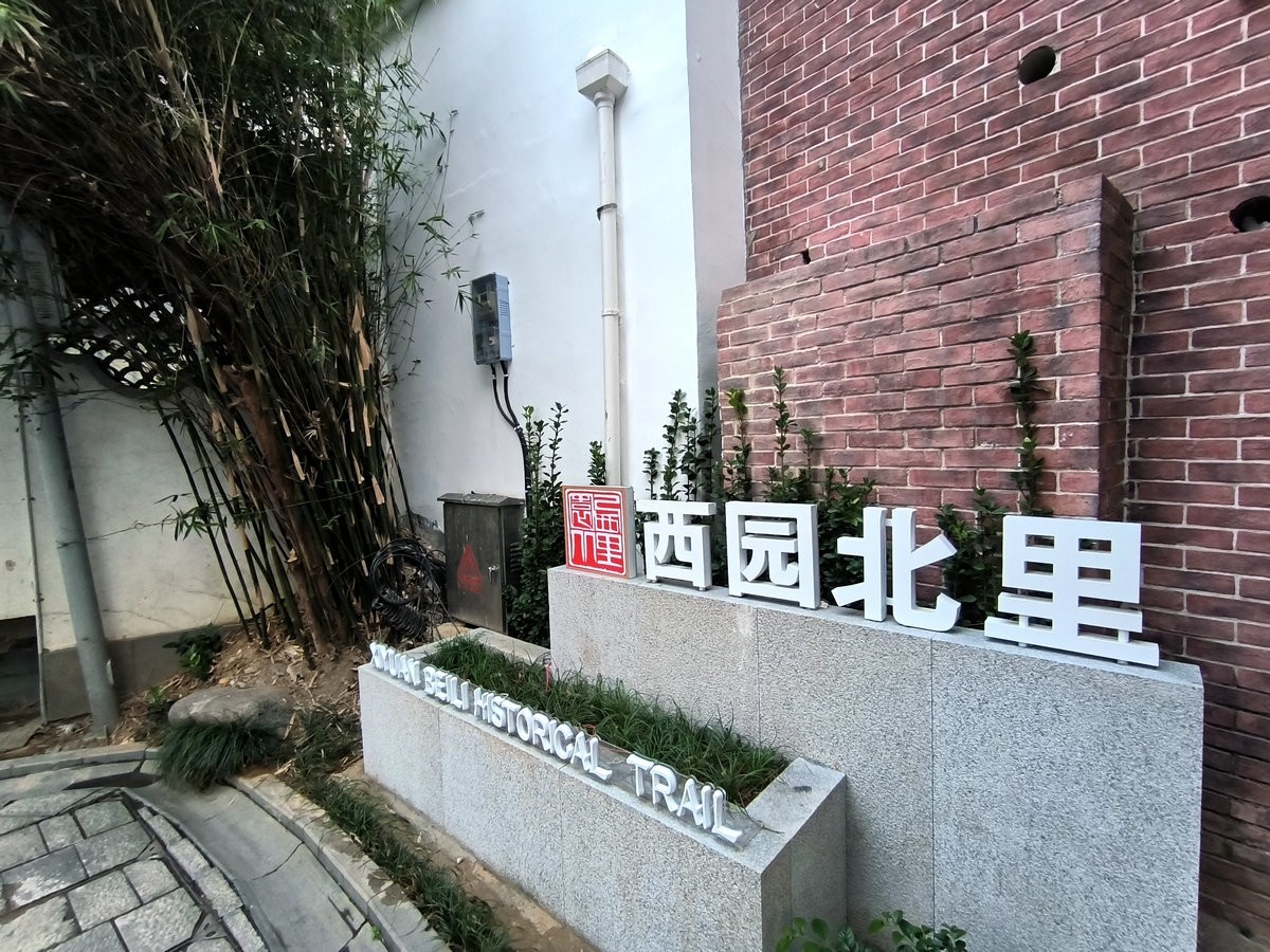 漫步星城 走街串巷（556）历史文化街区