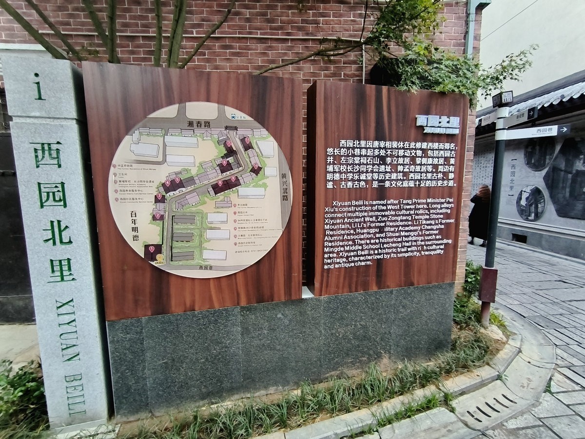 漫步星城 走街串巷（555）历史民居