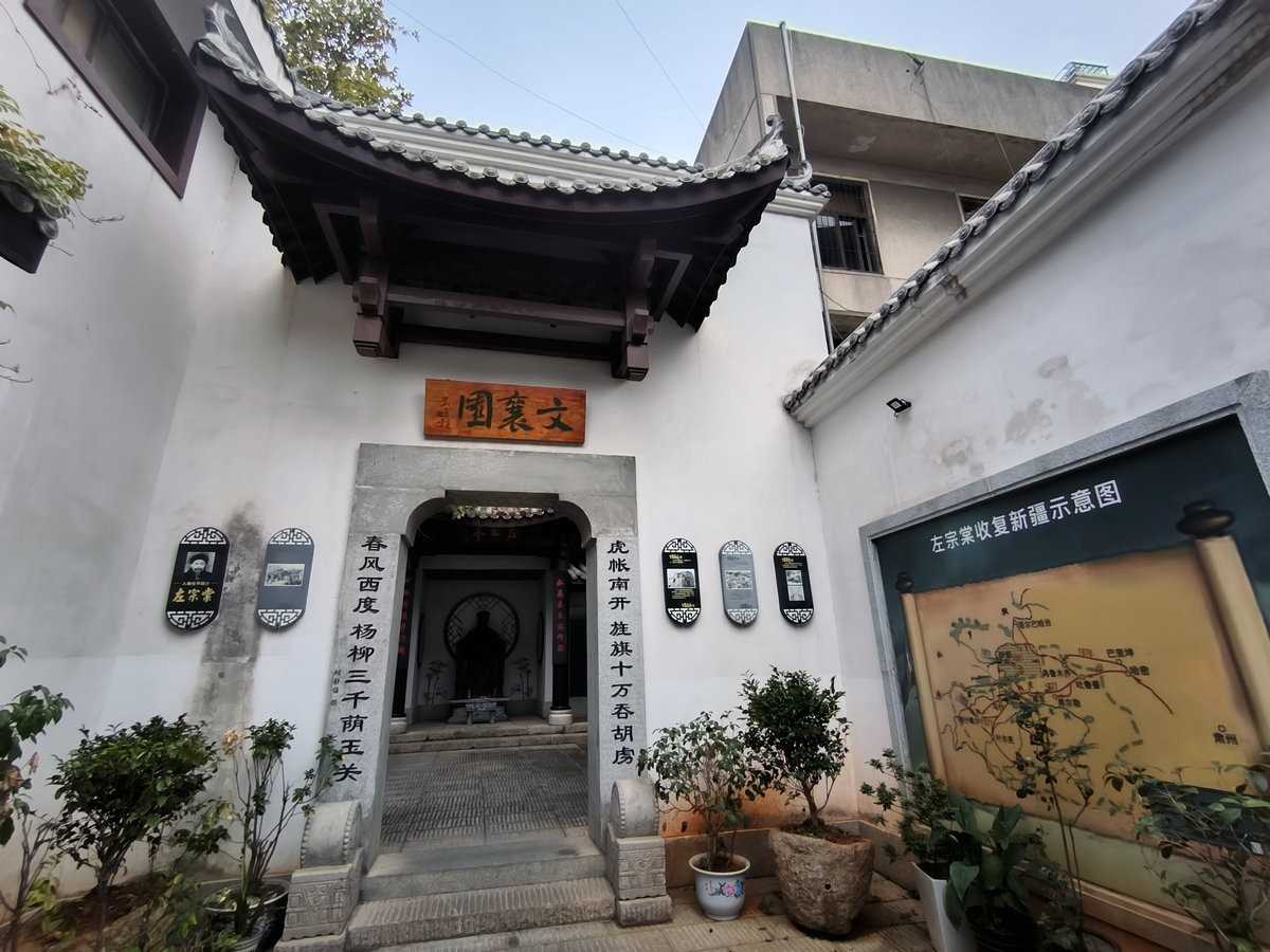 漫步星城 走街串巷（554）左宗棠祠