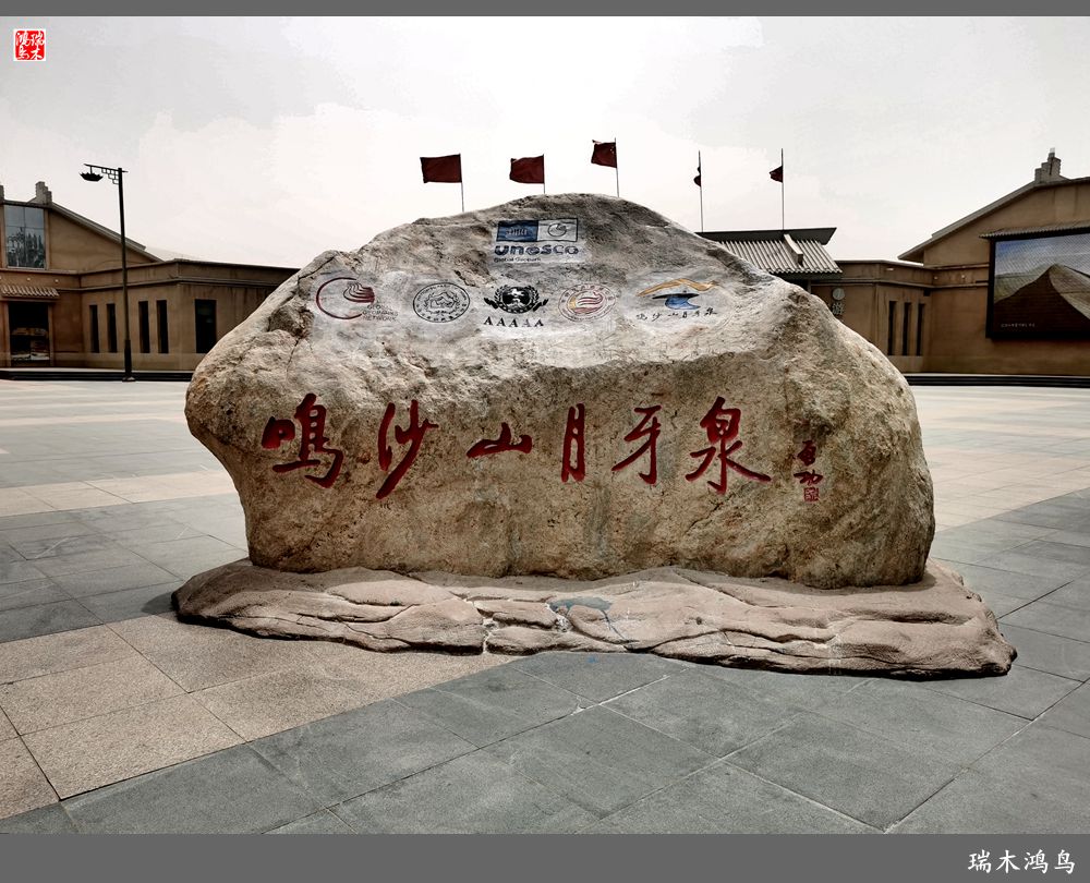 【甘青大环线】10.鸣沙山月牙泉偶遇沙尘暴