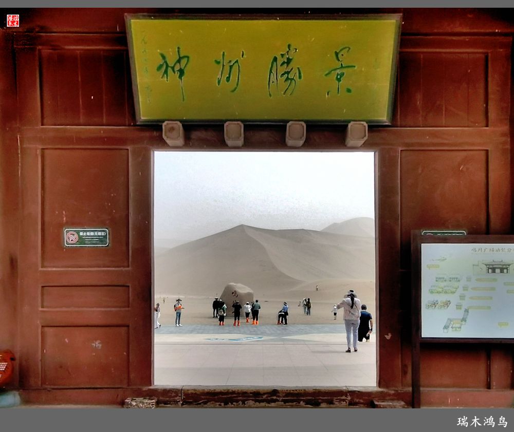 【甘青大环线】10.鸣沙山月牙泉偶遇沙尘暴