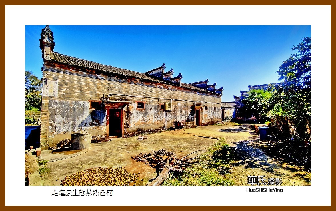 2021南行慢游江西108走进原生态燕坊古村吉安市吉水县