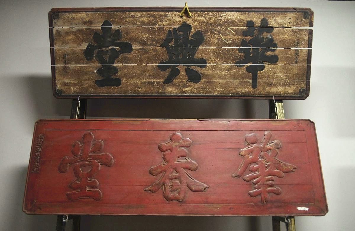 山东华夏匾额博物馆