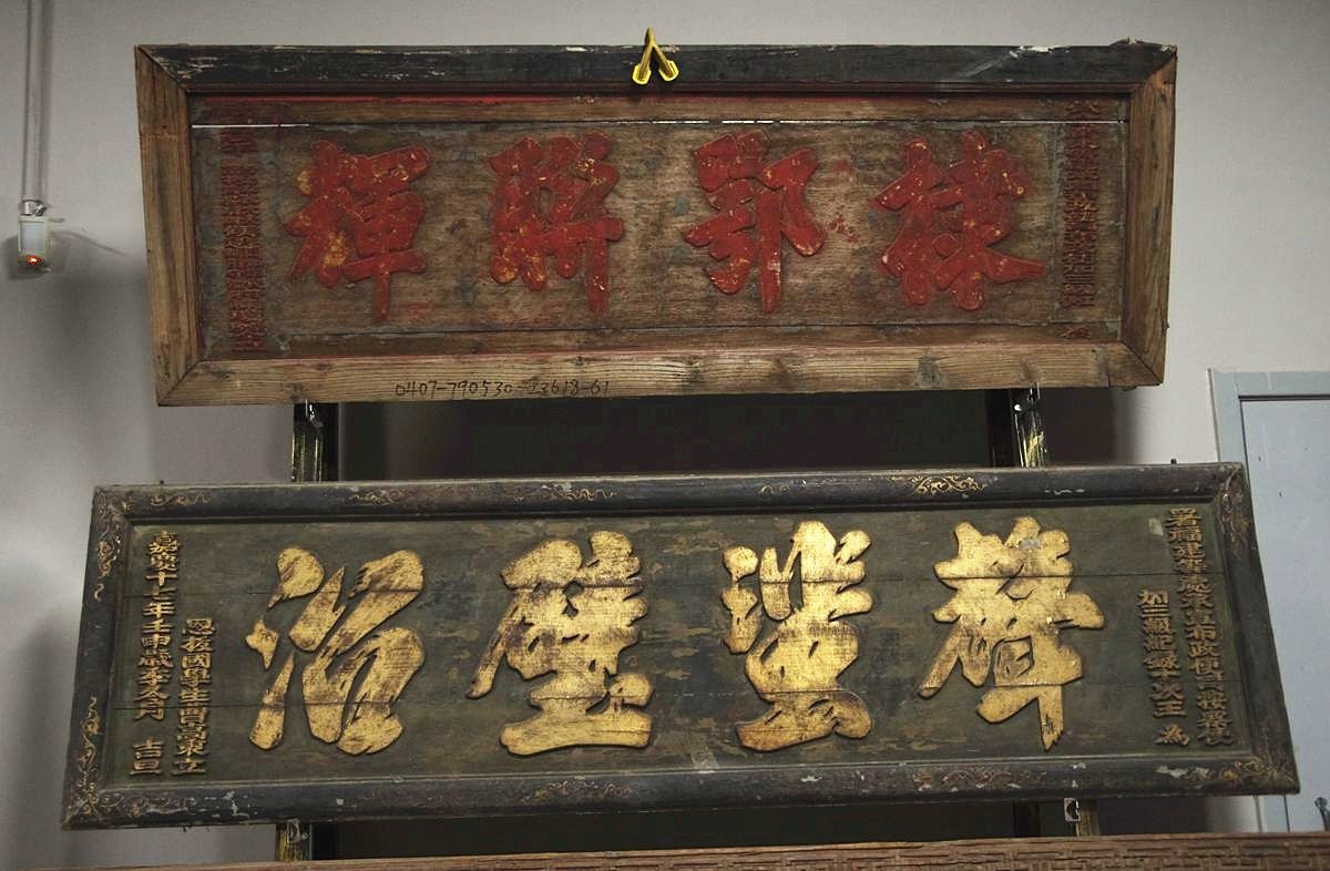 山东华夏匾额博物馆