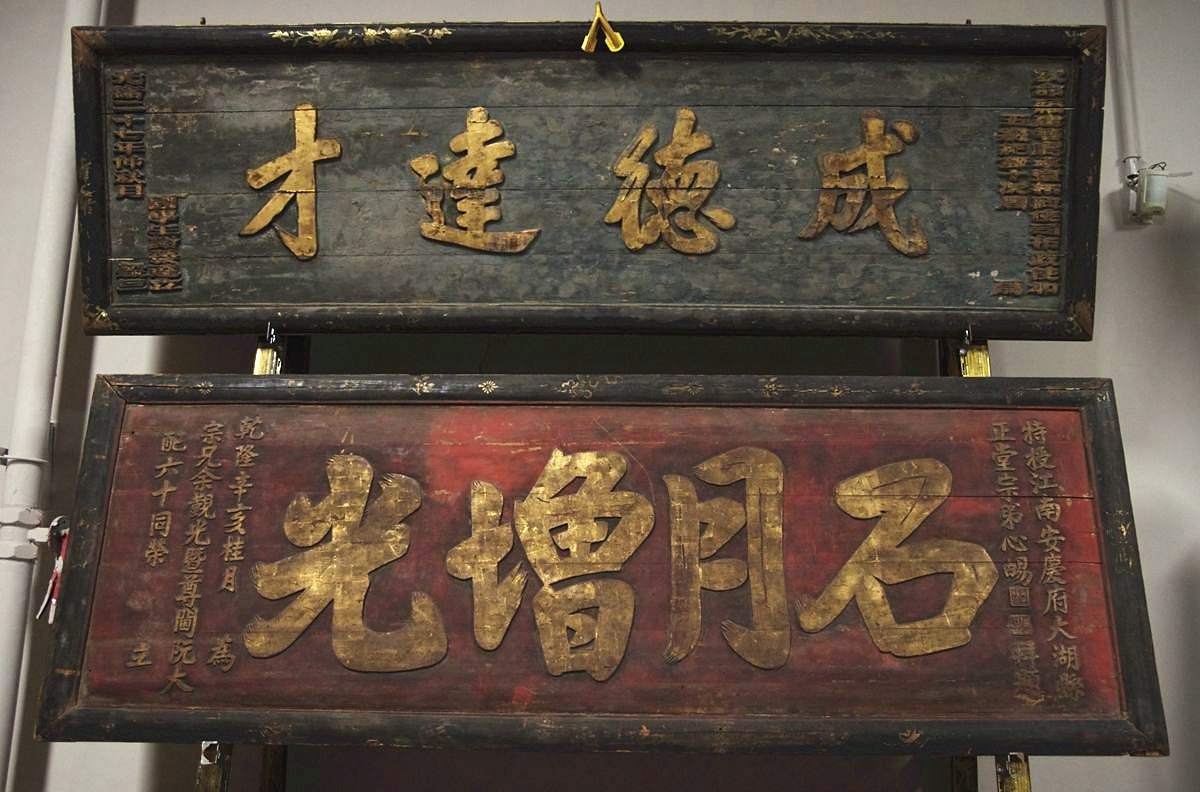 山东华夏匾额博物馆