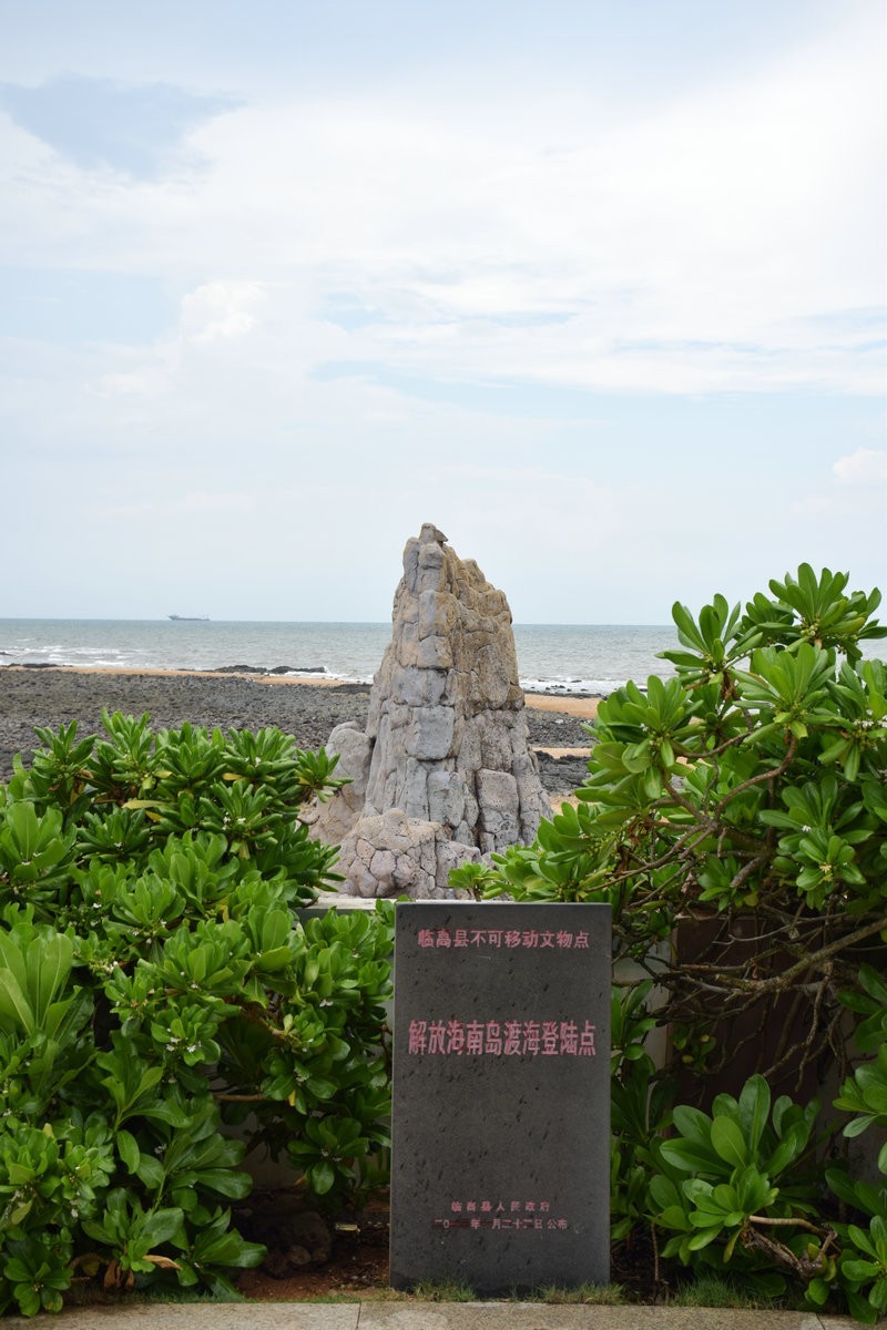 2024夏 海南环岛行（153）热血丰碑——临高角