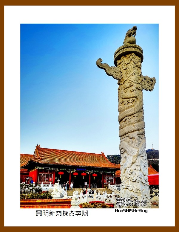 2022南行慢游（广东076）—圆明新园探古寻幽（珠海市）