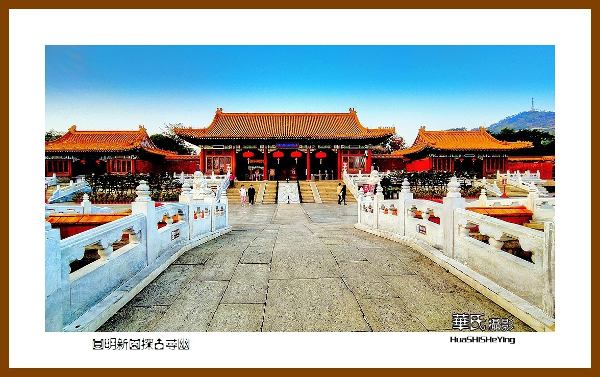 2022南行慢游（广东076）—圆明新园探古寻幽（珠海市）