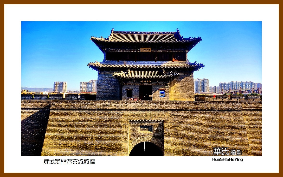 2023暑假行（山西012）—登武定门游古城城墙（大同古城）