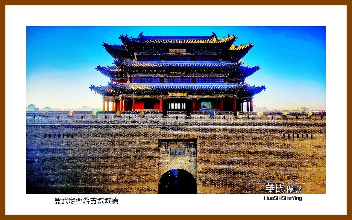 2023暑假行（山西012）—登武定门游古城城墙（大同古城）