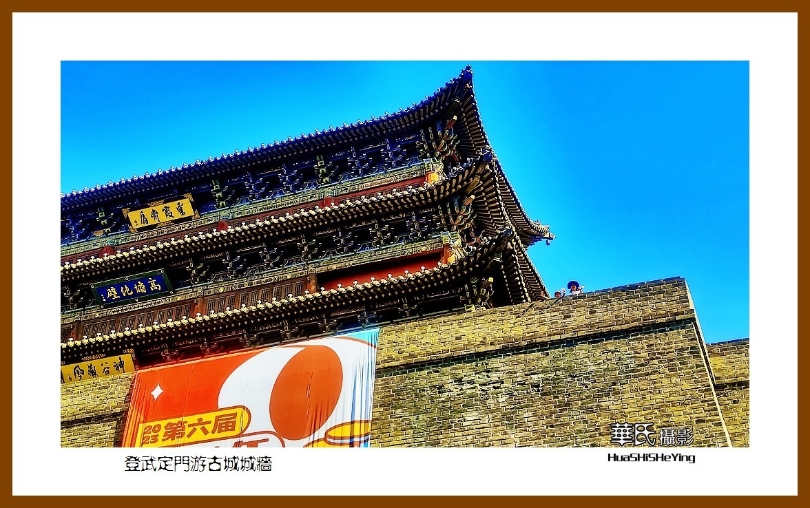 2023暑假行（山西012）—登武定门游古城城墙（大同古城）