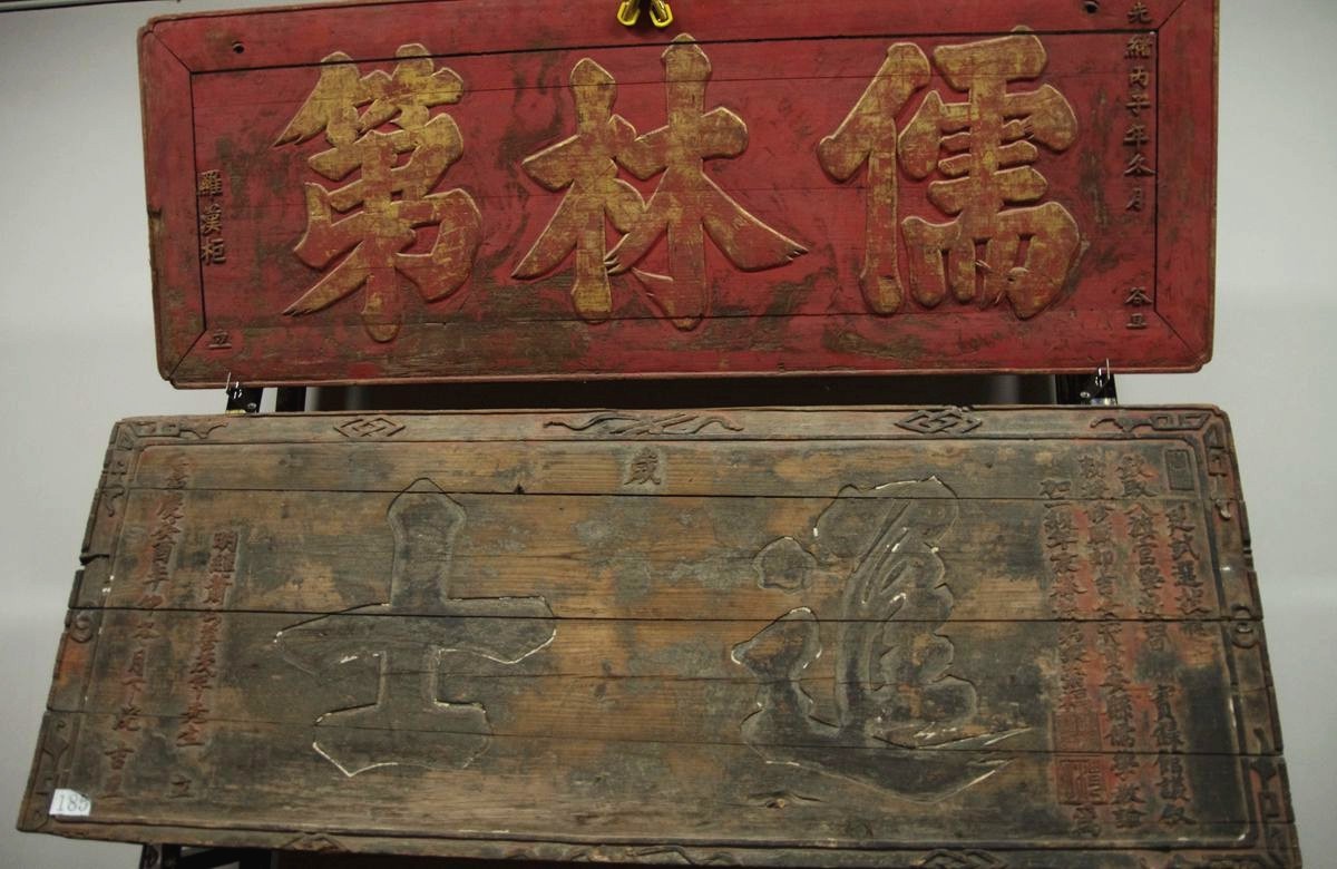 山东华夏匾额博物馆