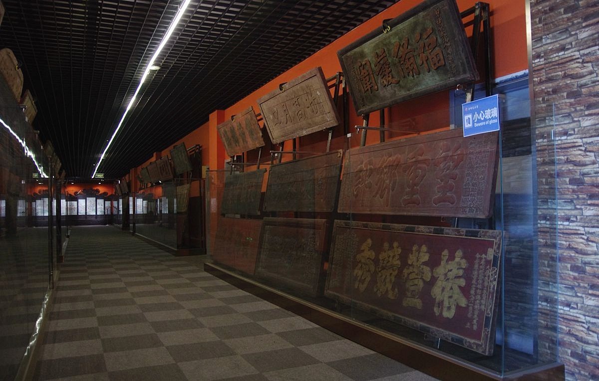 山东华夏匾额博物馆