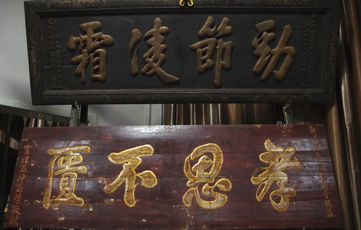 山东华夏匾额博物馆