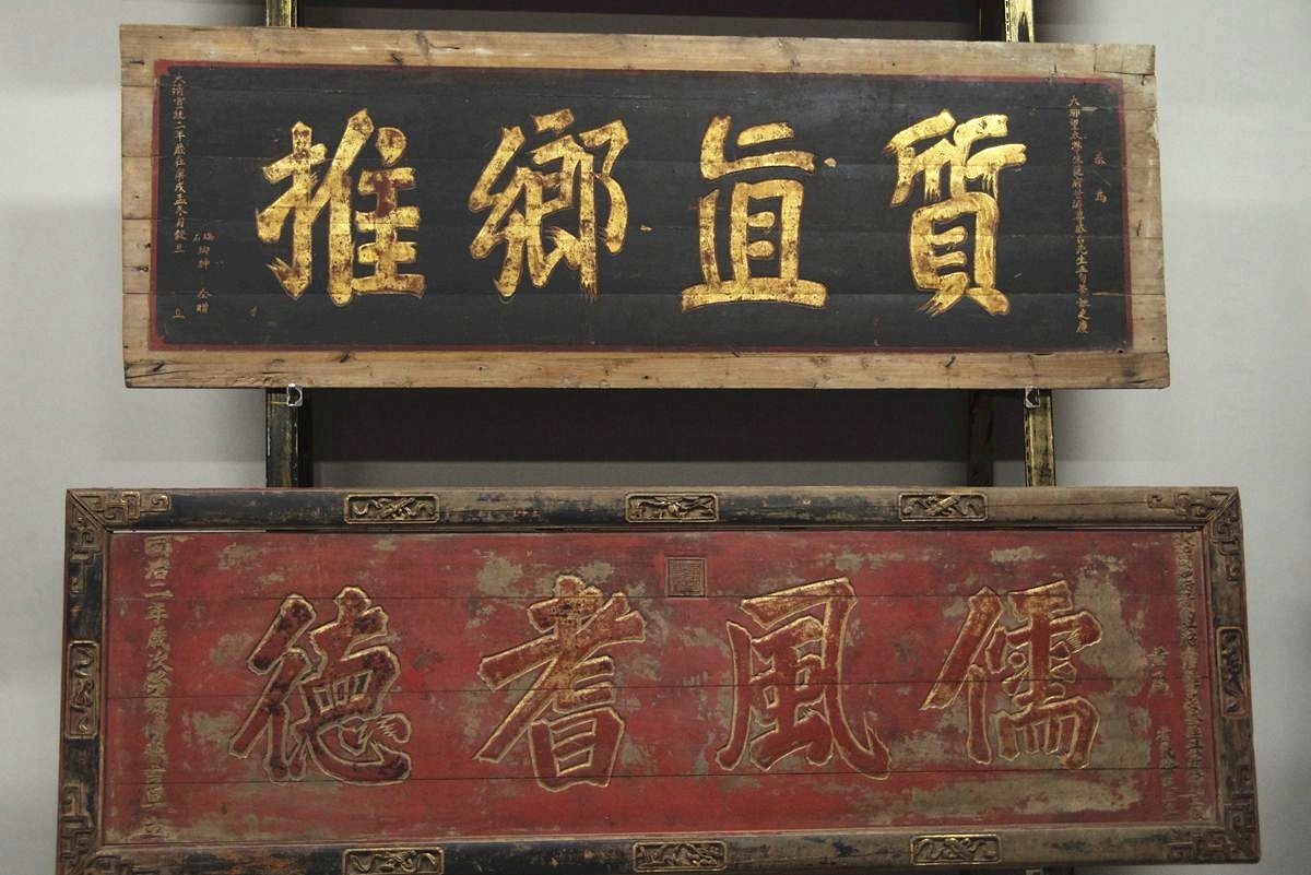 山东华夏匾额博物馆