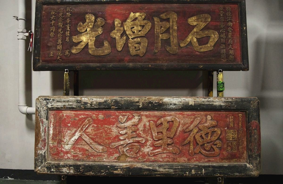 山东华夏匾额博物馆