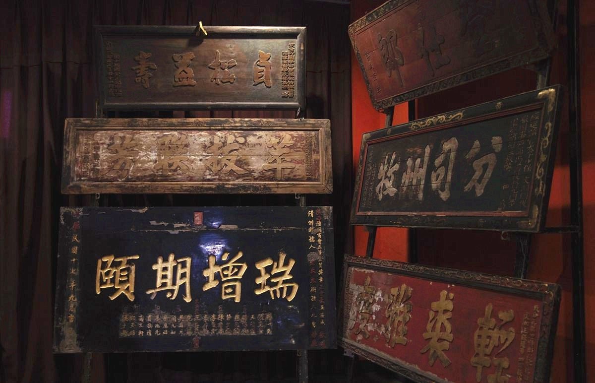 山东华夏匾额博物馆