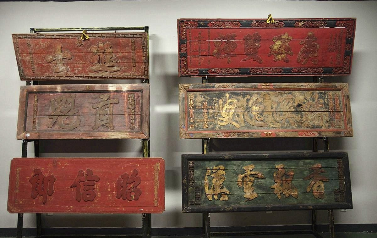 山东华夏匾额博物馆