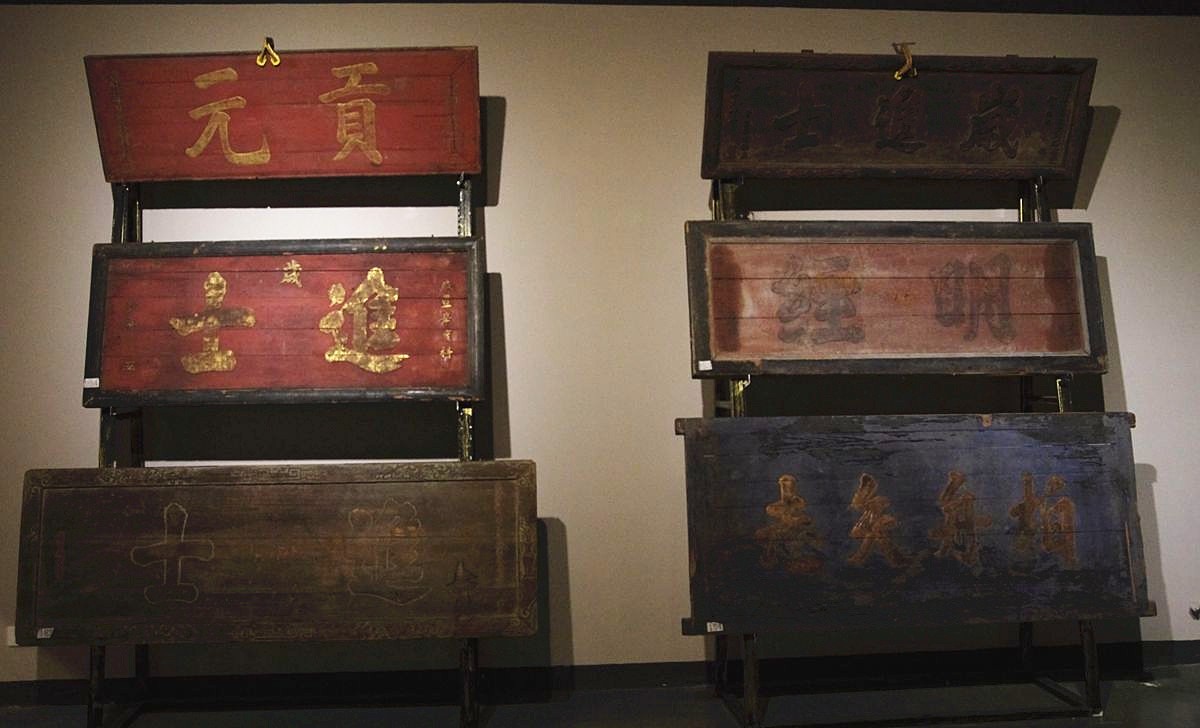 山东华夏匾额博物馆