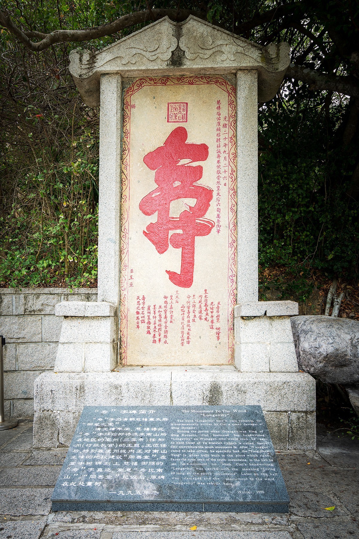 海南旅游07 琼崖第一山水——大小洞天（下）