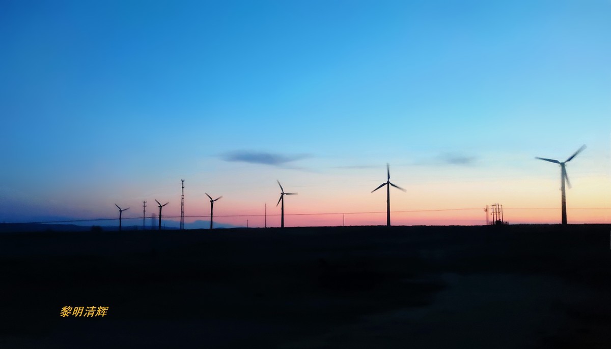早春北疆之旅（78）：暮色下的风电场