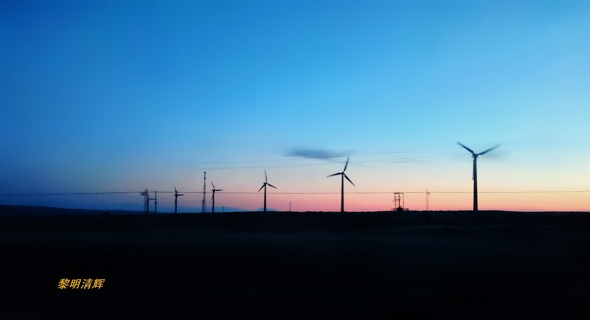 早春北疆之旅（78）：暮色下的风电场